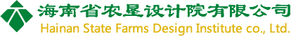 海南省农垦设计院有限公司