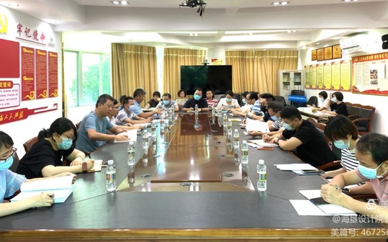 海垦科技集团设计院公司召开QES管理体系内审会议