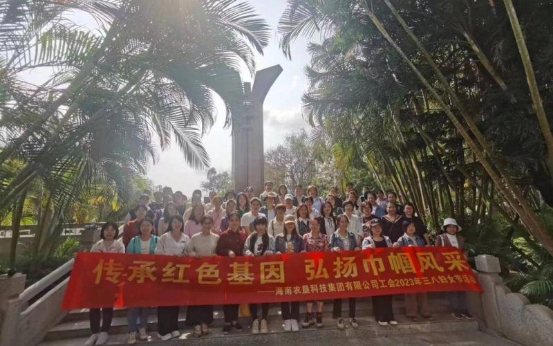 海垦设计院女职工参加“三八”妇女节团建活动