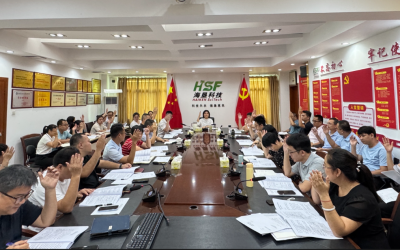 海垦设计院公司召开业务模式改革方案职工代表意见征询会