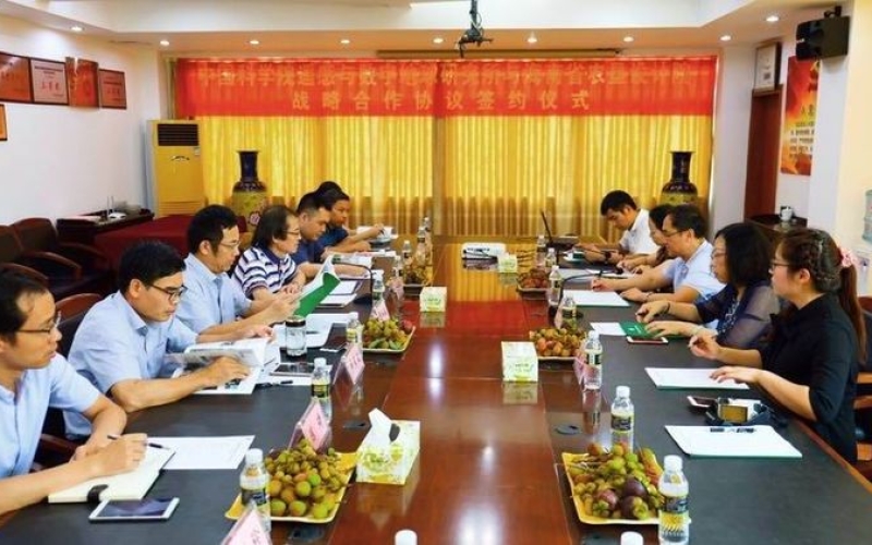 海南省农垦设计院与中国科学院遥感与数字地球研究所 签订战略合