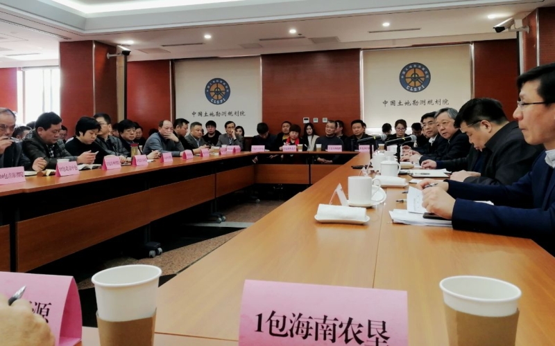 海垦设计院公司参加国家级任务承担单位座谈会