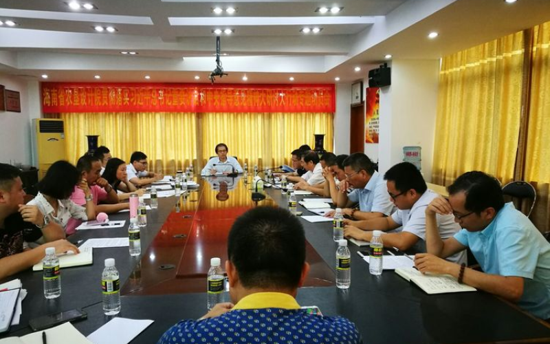 海南省农垦设计院 贯彻落实习近平总书记重要讲话和 中央指导意见
